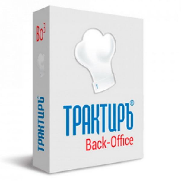 Конфигурация "Трактиръ: Back-Office ПРОФ", редакция 3 (основная поставка)