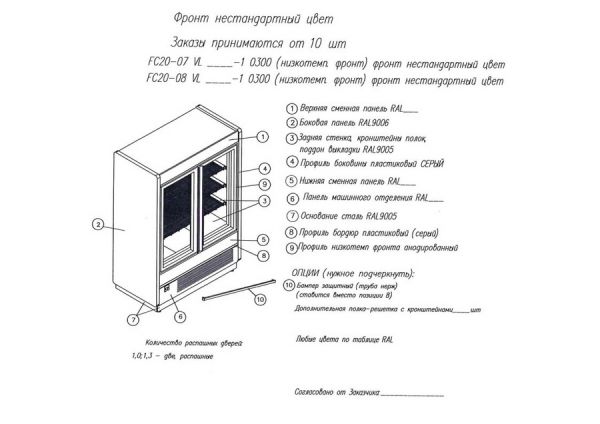 Пристенная витрина Полюс Carboma Cube 1930/875 (FC20-08 VL 1,3-1 0300) STANDARD