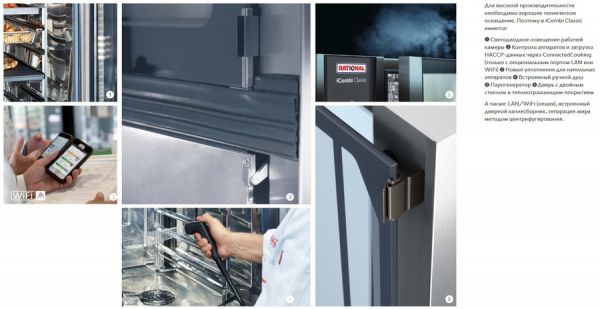 Пароконвектомат Rational iCombi Classic 20-2/1 Газ
