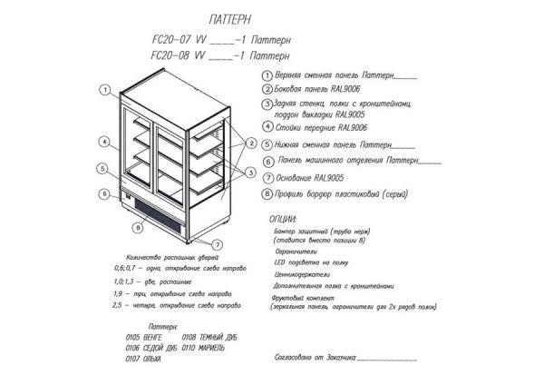 Пристенная витрина Полюс Carboma Cube 1930/710 (FC 20-07 VV 1,3-1) STANDARD