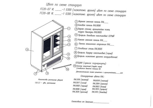 Пристенная витрина Полюс Carboma Cube 1930/710 (FC20-07 VL 1,0-1 0300) STANDARD