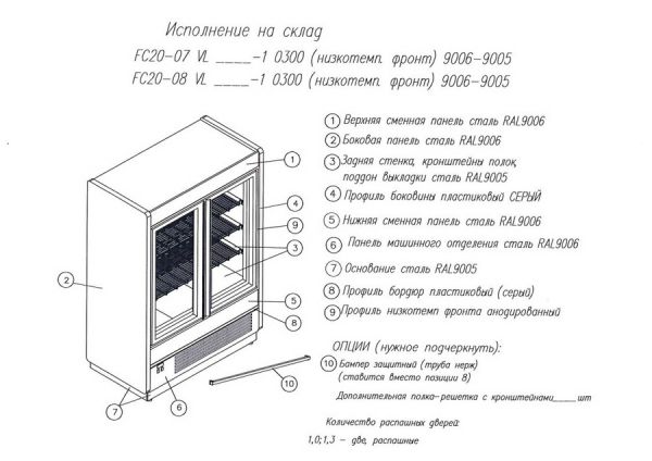 Пристенная витрина Полюс Carboma Cube 1930/875 (FC20-08 VL 1,3-1 0300) STANDARD