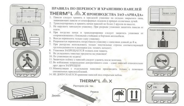 Кровельная сэндвич-панель с утеплителем из минеральной ваты (100 мм, окр/окр)