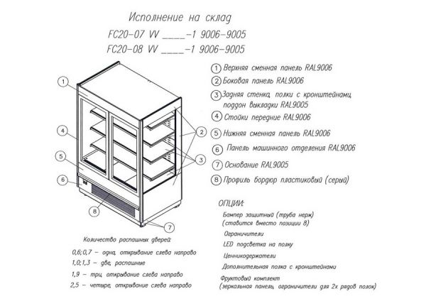 Пристенная витрина Полюс Carboma Cube 1930/710 (FC 20-07 VV 1,3-1) STANDARD