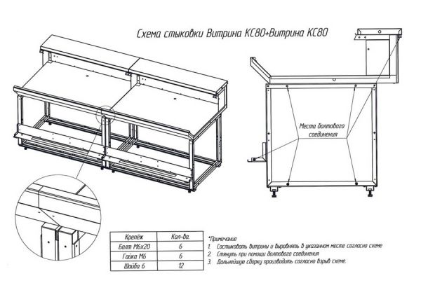 Кондитерская витрина Полюс KC80 (Borneo) SM 1,2-1